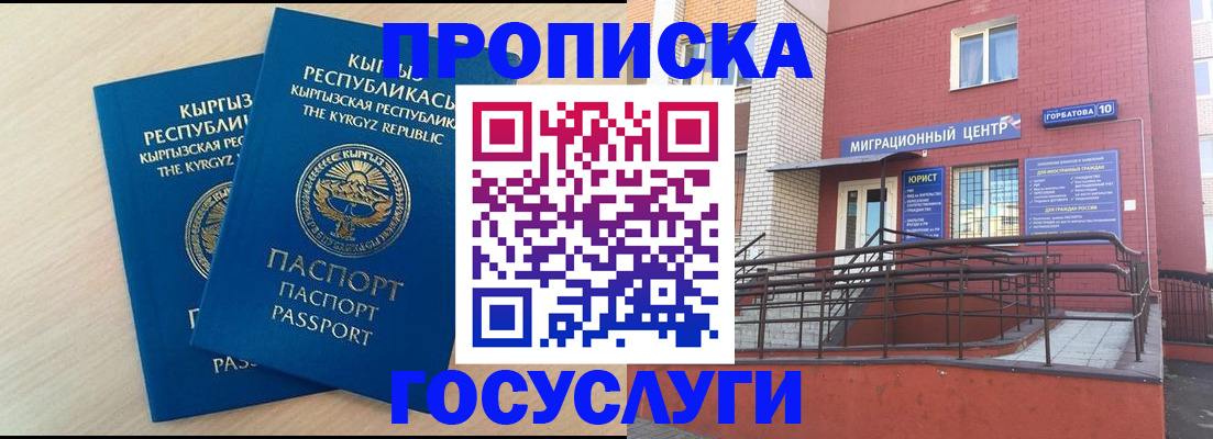 прописка ребенка в Спасске-Дальнем